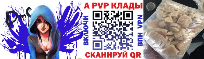 Alpha PVP кристаллы  Купить закладки  Барабинск 