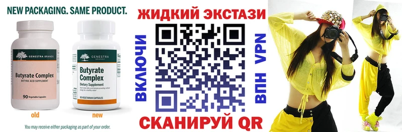 Бутират 99% Купить где Барабинск