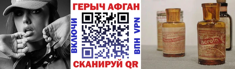 Героин Афган Барабинск