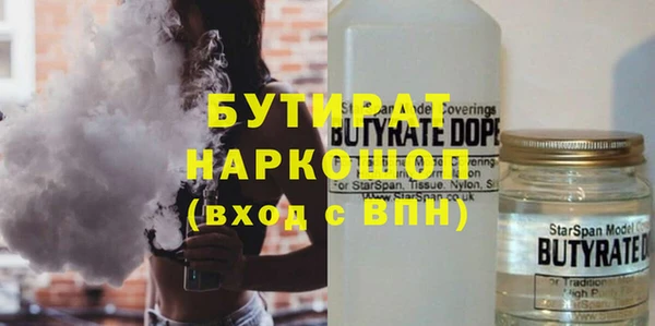 бутират Богданович
