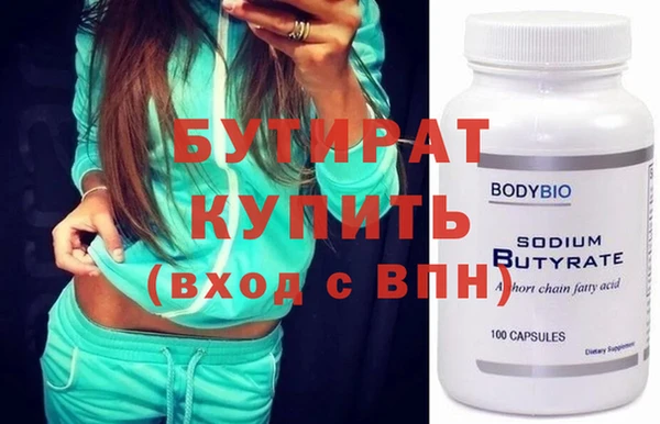 бутират Богданович
