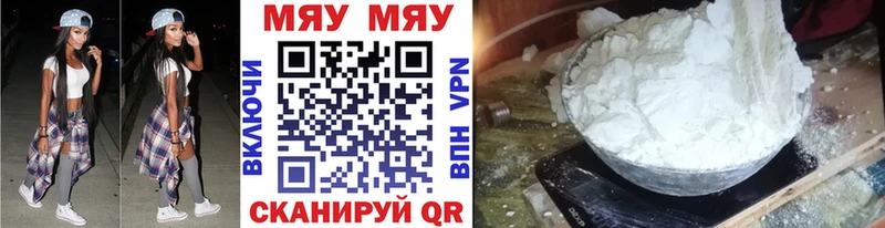 МЯУ-МЯУ мяу мяу  Купить закладки  Барабинск 