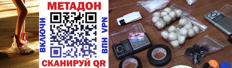 Купить  Барабинск  МЕТАДОН VHQ 
