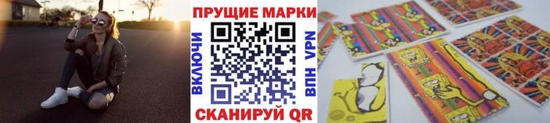 Марки 25I-NBOMe 1500мкг  Купить закладки  Барабинск 